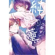 純與薰 1