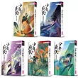 少年廚俠套書（全5冊）