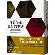 你值得過更好的生活(2020年版)：徹底顛覆金錢遊戲規則；讓你耳目一新的心靈致富法