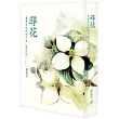 尋花：香港原生植物手札(增訂版)