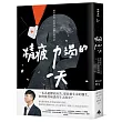 精疲力竭的一天：雖然想死，但卻成為醫生的我 2