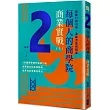 每個人的商學院・商業實戰(上)：啟動行銷引擎，激勵流量與銷量