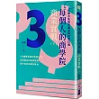 每個人的商學院・商業實戰(下)：打造不失真的產品與精準訂價
