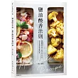鹽油酸香法則 黃金比例醃漬液，醃、漬、泡、拌、淋…，適合常備/加菜/帶便當80道!