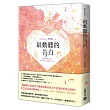 最動聽的告白