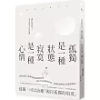 孤獨是一種狀態，寂寞是一種心情