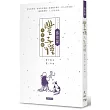 豐子愷人生語錄：藝術篇