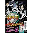 鬼滅之刃 19(首刷限定版)