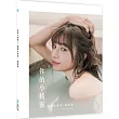 你的小精靈：陳敬宣寫真【電眼版】photobook