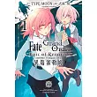 Fate Grand Order─Epic of Remnant─亞種特異點IV 禁忌降臨庭園 塞勒姆 異端塞勒姆(01)