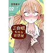三白眼女孩有話想說 2