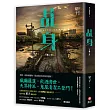 乩身8：召魔之家