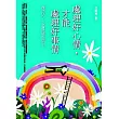 處理好心情，才能處理好事情
