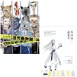 一個人也要幸福套書：渣男動物園+等待加一，或者不(附渣男滑鼠墊)