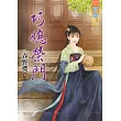 巧媳榮門《全》