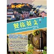 餐旅英文