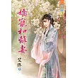 嬌寵和離妻《全》