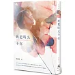 我把時光予你