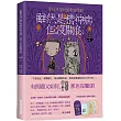 雖然是精神病但沒關係【原著劇本|下冊】：★隨書贈禮[繪本卡組]： 8款原版繪本卡X經典對白X精緻信封袋