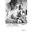 約翰.凱吉：一位酷兒的禪機藝語