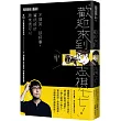 【獨家親簽】歡迎來到志祺七七!不搞笑、談時事，資訊設計原來很可以：從50人的資訊設計公司到日更YouTuber的瘋狂技能樹