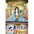 大奉打更人04