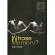 藝術認證(雙月刊)NO.94(2020.10)：Whose Memory?當代南島