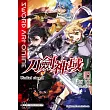 Sword Art Online 刀劍神域 (23) Unital ring Ⅱ