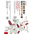 不用出門補習，寫好國寫作文不難：14位國高中及大學老師，聯手解題，49個範例，圖表試題應答技巧，教你國文寫作的方法及寫作步驟，隨書附上107~109年國寫試題解析(三版)