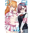 2.5次元的誘惑(01)