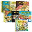 魔法校車經典必蒐版(全13冊)