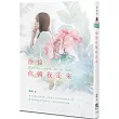 徐徐你朝我走來