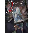 詐屍：禁忌錄