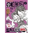 ONE PIECE 航海王特刊 8