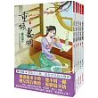 重振妻綱!：套書<1─5卷>(完)