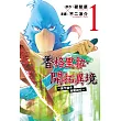 香格里拉・開拓異境~糞作獵手挑戰神作~ 1