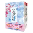 家養小首輔：套書<1─6卷>(完)