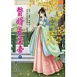 贅婿是皇帝.下