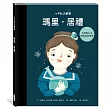 小不點大夢想：瑪里.居禮