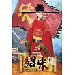 紹宋11完