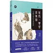 妖怪、變婆與婚姻：中國西南的巫術指控