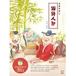 奴詩來詩之貓詩人