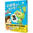 科學家都在做什麼?21位現代科學達人為你解答