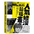 人氣條漫這樣畫!向《未生》、《神之塔》等韓國名作漫畫家學創作技法、社群經營，進軍Webtoon平台成功出道!