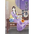 傻白甜妻硬起來(下)