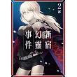 Fate/Grand Order ‐Epic of Remnant‐亞種特異點I 惡性隔絕魔境 新宿 新宿幻靈事件 (2)