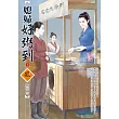媳婦好粥到(1)