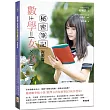 數學女孩秘密筆記：複數篇