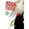 ACCA13區監察課 3
