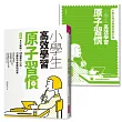小學生高效學習原子習慣 (附贈小學生考試學習自學手冊)：拆解8大策略X23個實作心法，引導孩子學習如何學